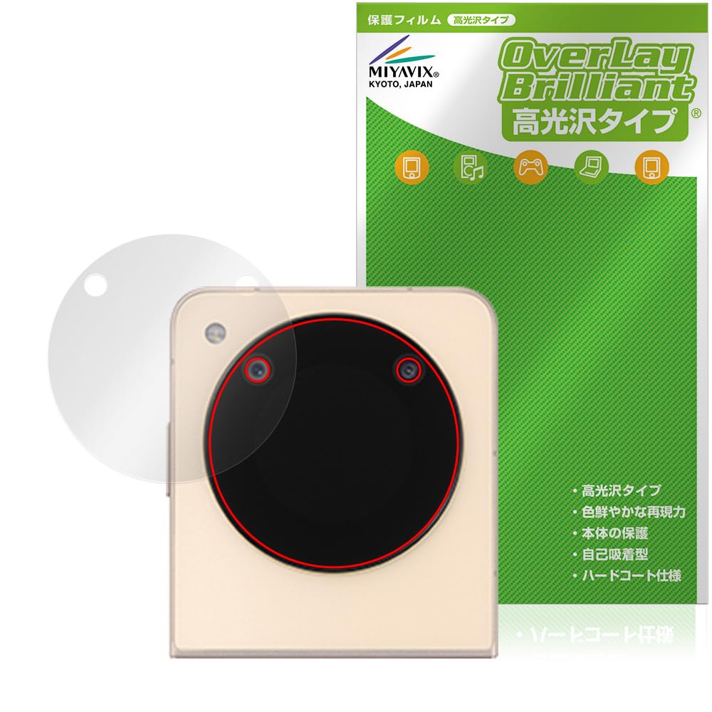 Amazon | ミヤビックス ZTE Libero Flip A304ZT サブディスプレイ 対応
